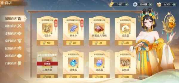 《江湖如梦》凌云晶获取全攻略:角色升级战斗必备