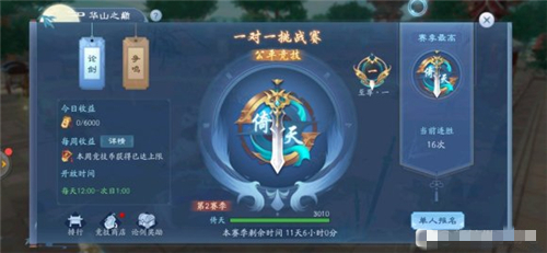 新笑傲江湖手游论剑玩法全解析