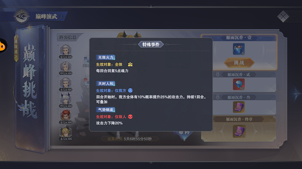 斗罗大陆魂师对决日常试炼全攻略