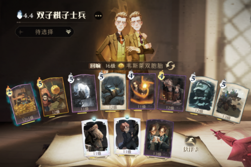 哈利波特魔法觉醒：韦斯莱双子回响阵容搭配全攻略