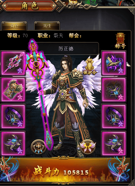 《雷霆合击高爆版》装备攻略