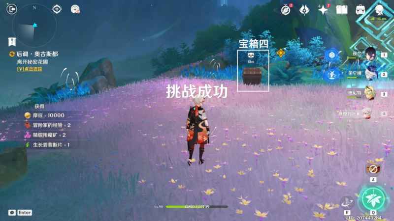 原神艾梅莉埃传说任务香氛瓶之章完整攻略：前调·花债到后调·奥古斯都步骤详解