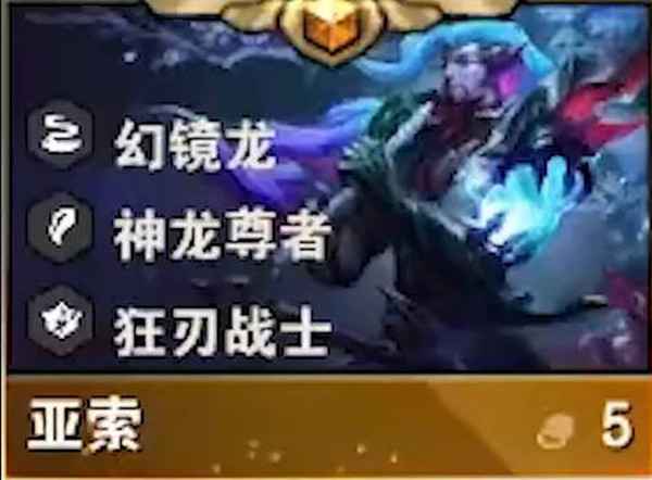 云顶之弈S7五费卡全面盘点与介绍