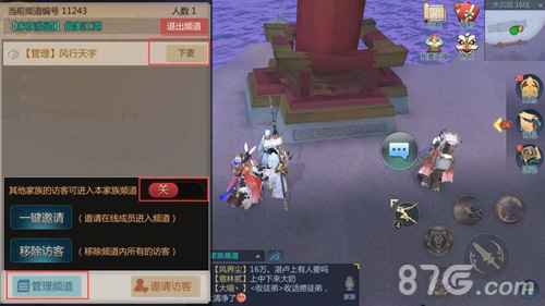 剑侠世界2聊天系统全解析：语音聊天方法与各频道使用指南