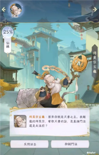 我的御剑日记机缘获取全攻略