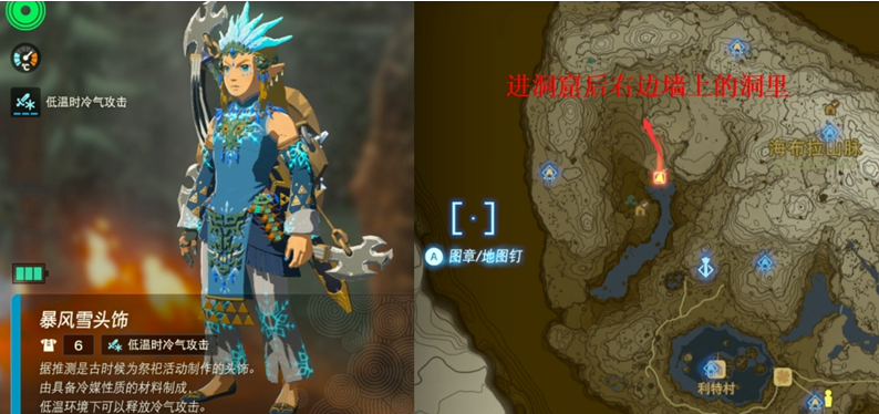 塞尔达传说王国之泪全服装获取攻略汇总