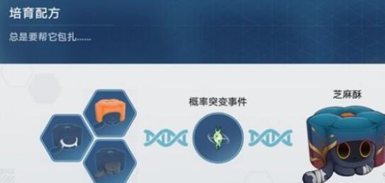 崩坏星穹铁道1.6稀有造物配方全解析