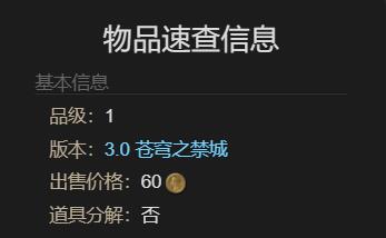 《最终幻想14：水晶世界》小小阿托莫斯宠物获取指南：开箱子轻松搞定！