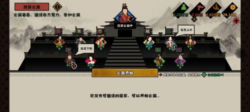 无悔华夏的外交玩法全解析