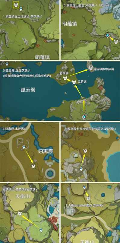 原神4.3禁咒绘卷收集全攻略