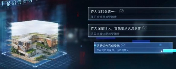 恋与深空：祁煜思念的方向结局拿捏攻略全解析