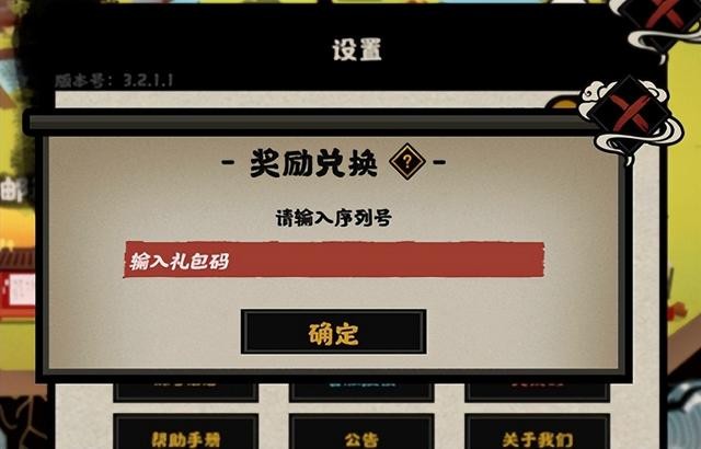 无悔华夏游戏激活码获取与兑换全攻略