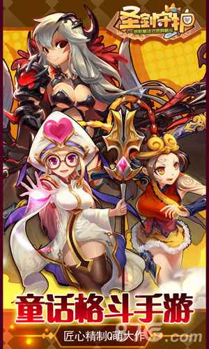 圣剑守护礼包领取与兑换全攻略