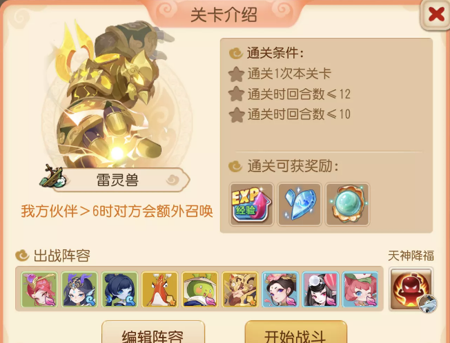 定海之弈须弥幻境雷灵兽打法攻略：关键技巧与通关要点