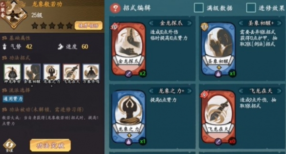 方寸对决快剑流怎么玩才强：核心技巧与搭配指南