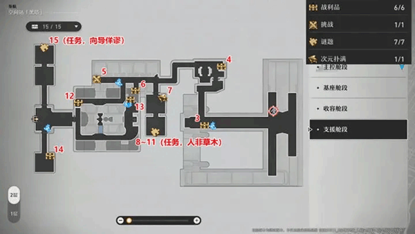 崩坏星穹铁道空间站黑塔全宝箱收集攻略：7图覆盖46个宝箱位置详解