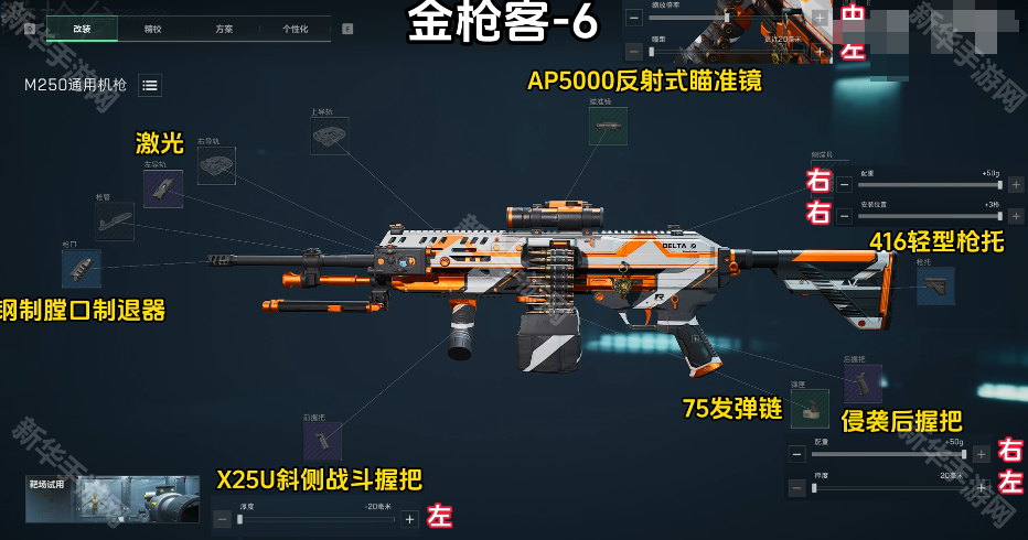 三角洲行动S3赛季金枪客任务全攻略：改枪码分享与任务技巧汇总