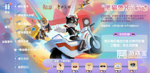 摩尔庄园手游黑猫警长第二天游戏攻略
