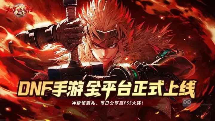 地下城与勇士起源公测首日开荒全攻略