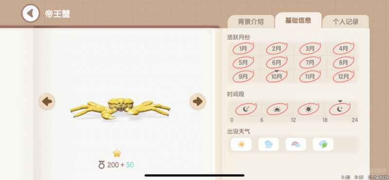 心动小镇海鱼钓点全攻略
