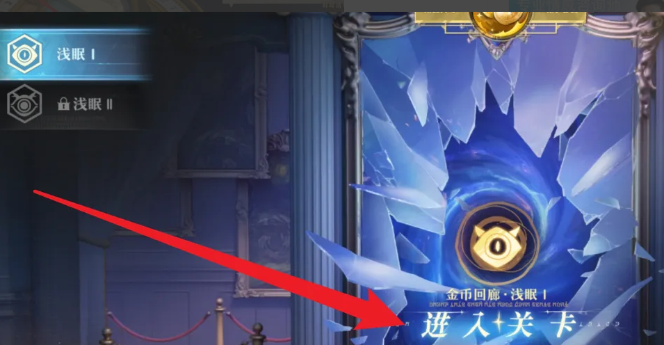 无尽梦回晚安币获取攻略：挑战关卡轻松拿