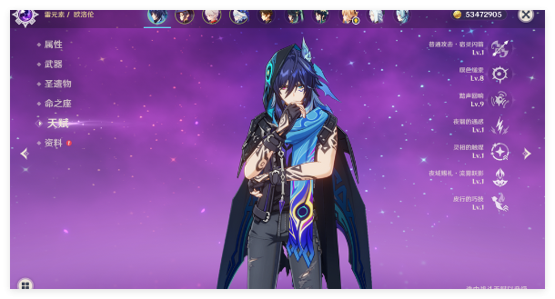 原神0命欧洛伦深渊武器搭配指南：流畅与后台伤害并重