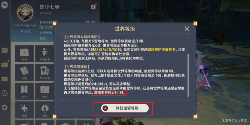 原神深泥奇谭全关卡通关攻略详解