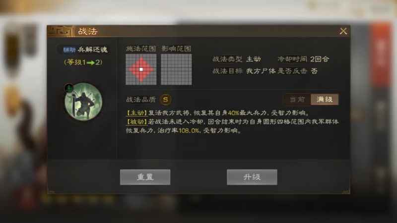 三国志战棋版于吉强度解析