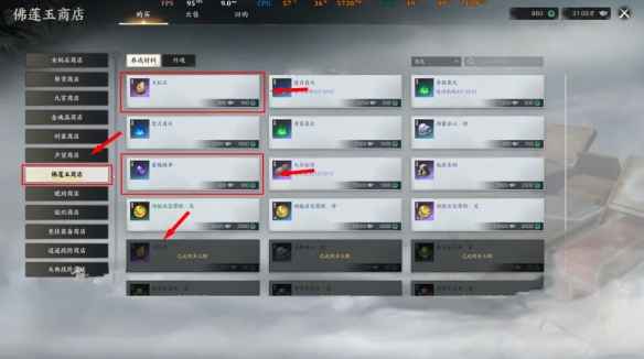 《诛仙世界》天柱石获取全攻略：多途径高效收集方法