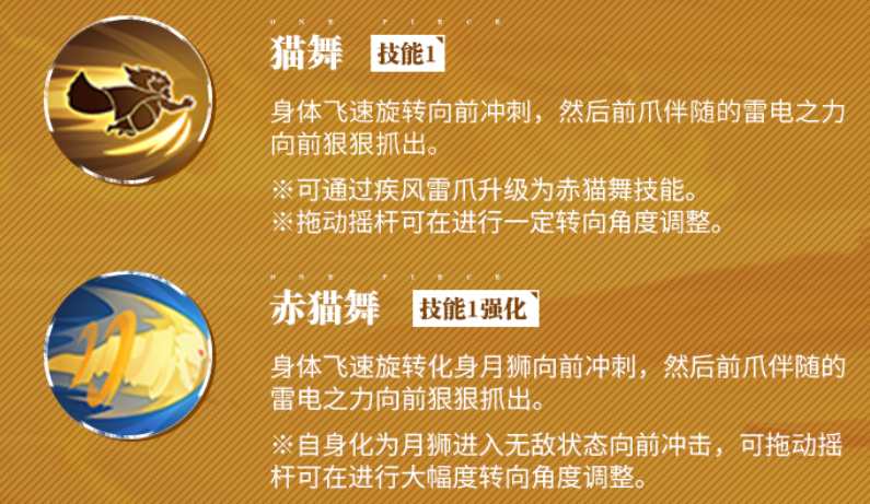 《航海王热血航线》猫蝮蛇深度解析：技能、玩法与战斗风格全解析