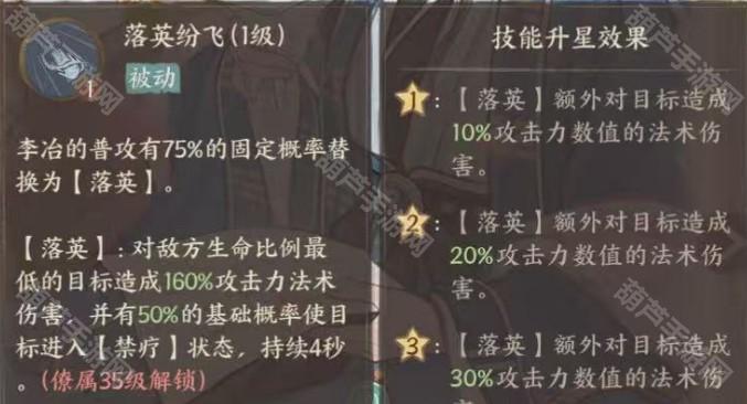 《这城有良田》新僚属李冶强度全面解析：技能效果与定位深度分析