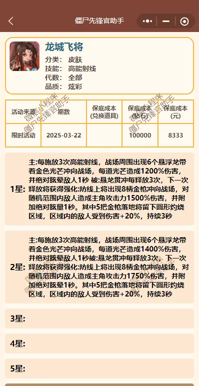 向僵尸开炮T0皮肤盘点：不只是数值堆砌的战术扳机