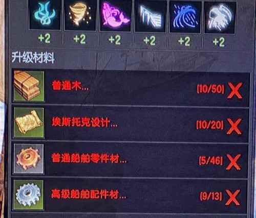 命运方舟船舶升级材料获取与任务攻略