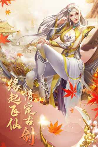 古剑飞仙礼包激活码领取指南：CDK兑换平台及关键领取技巧汇总