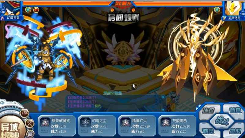 《赛尔号巅峰之战》幻境界王深度解析:核心优势与实战技巧全解析