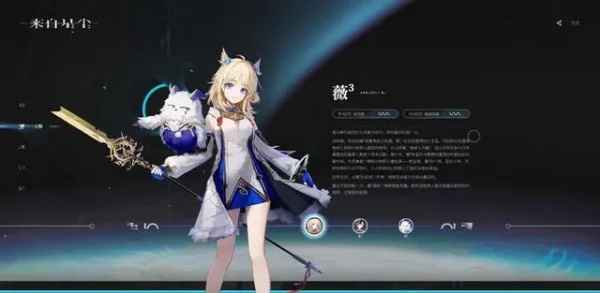 《来自星尘》最强角色揭晓：薇的全面优势与游戏角色选择策略