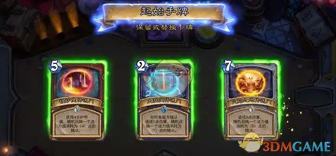 《炉石传说》派对传送门玩法全解析