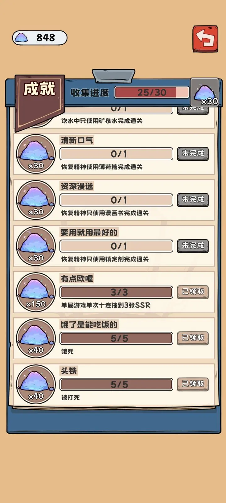 抽卡监狱一小时速通攻略：掌握技巧，快速通关