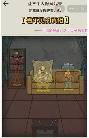 《看不见的真相》贞子躲猫猫通关全攻略