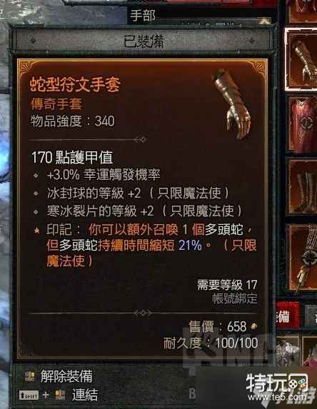 《暗黑破坏神4》法师加点心得：灵活变通，打造专属强力法师