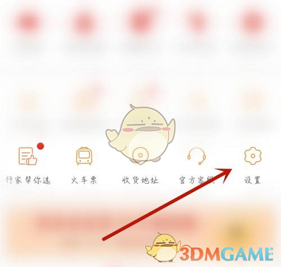 影视大全内置音效开启方法