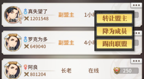 斗罗大陆武魂觉醒退出联盟全攻略