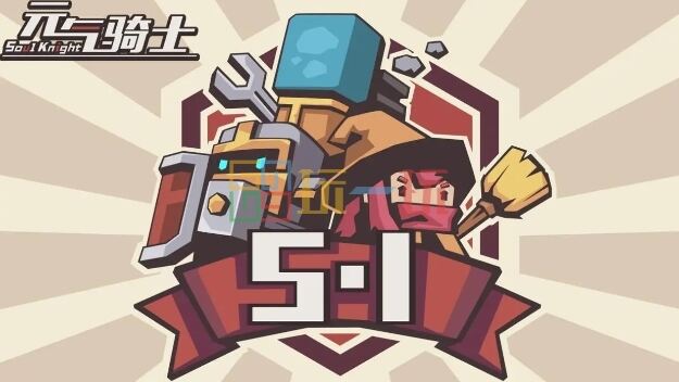 元气骑士机器人全面解析：解锁、技能详解与实用强度评估