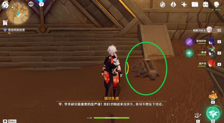 原神沙海迷踪“继续向前探索”任务完整攻略：通关遗迹获取奖励