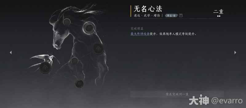 《燕云十六声》无名心法获取攻略:详解如何获得并提升这款实用心法