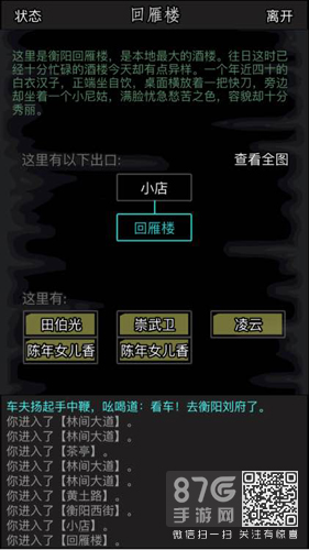 放置江湖官府入会指南：简单拜师流程详解