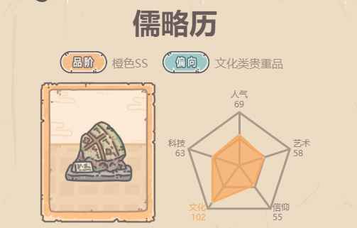 《最强蜗牛》儒略历全面解析：属性、技能、获取途径及战略价值