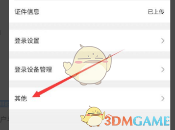平安消费金融账号注销全攻略
