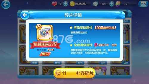天天酷跑机械未来279深度解析：属性、特点与适用玩家全面解读