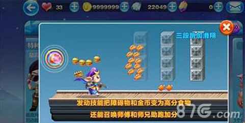 天天酷跑猪八戒九尾狐仙强度对比：谁更适合你？